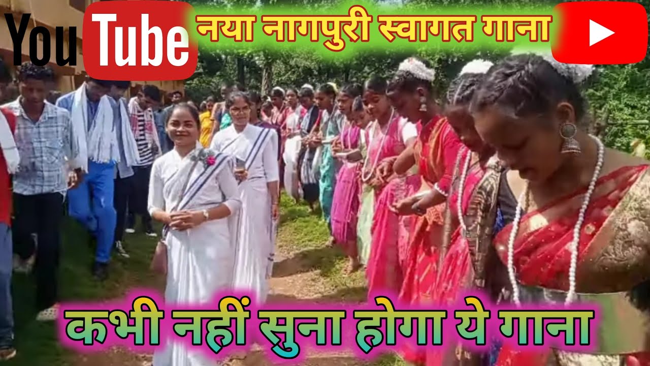 || नया नया जीवन कितना सुन्दर कितना महान || Teacher's Day Celebration 🥳🎉 || Nwe Nagpuri Song ||