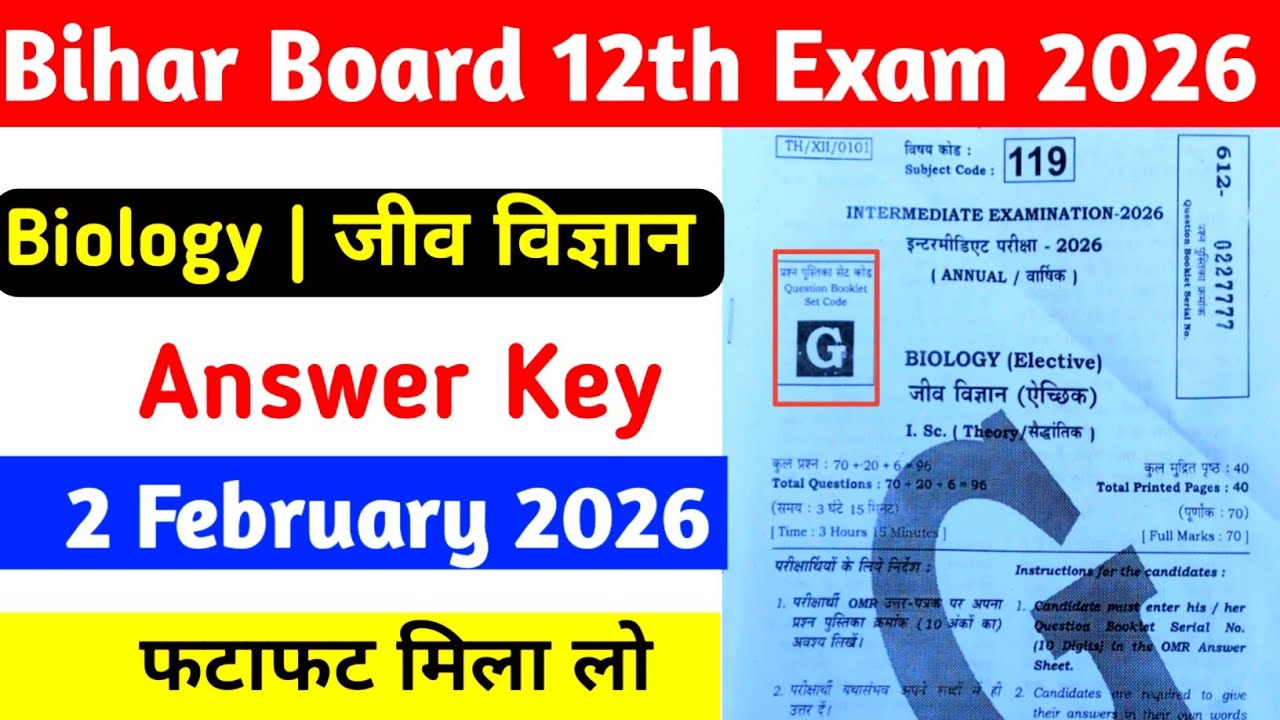 Class 12th Biology Answer Key 2 February 2026 || 12th Biology Answer Key 2026 Set G ||