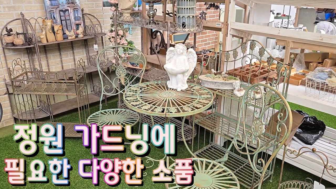 정원 가드닝에 필요한 소품