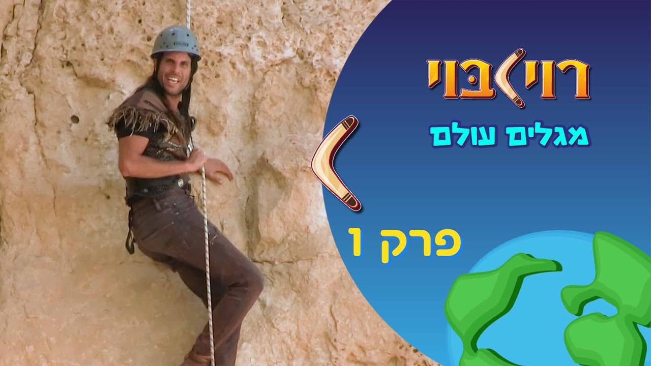 המכתש הגדול - סדרה לילדים