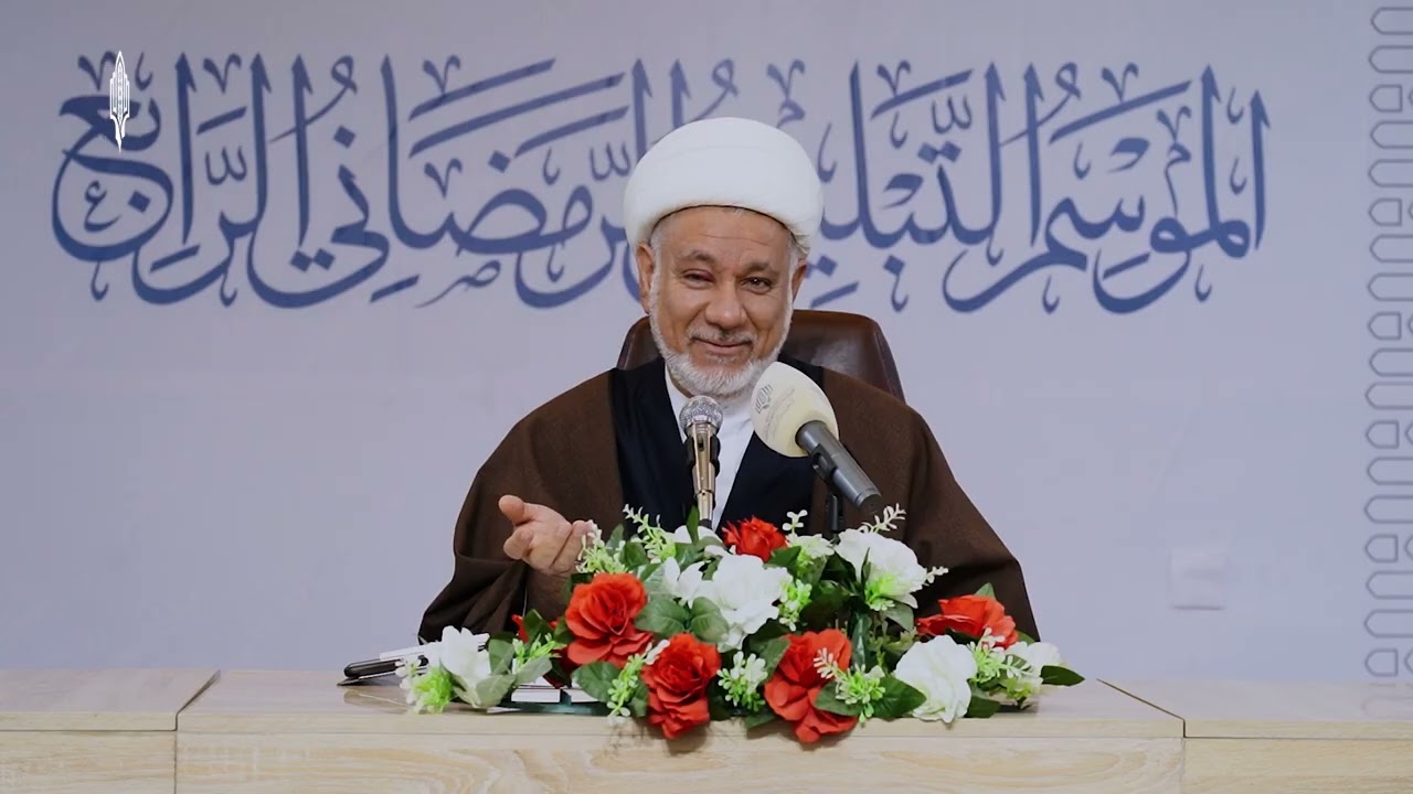 ثلاثون درسا من دعاء ابي حمزة الثمالي _ الدرس الاول _ سماحة الشيخ مقداد الكعبي