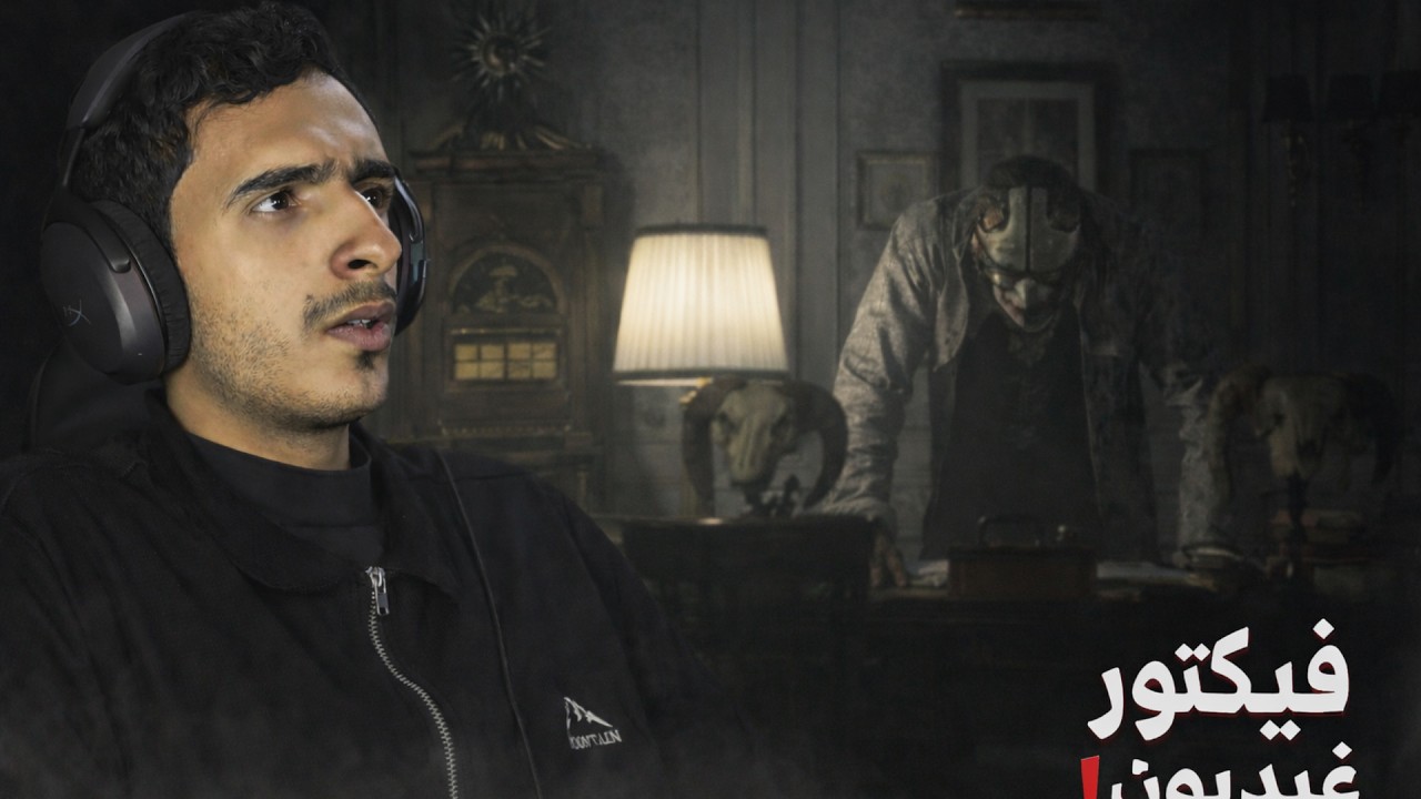 تختيم | رزدنت إيفل ريكويم Resident Evil 9 #3