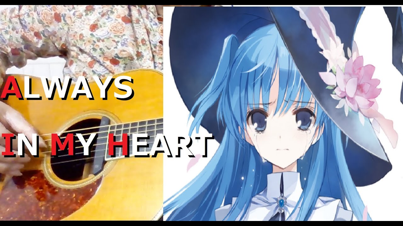 【ｿﾛｷﾞﾀｰTAB】Always In My Heart(Suka Suka OST)for 6Strings Guitar