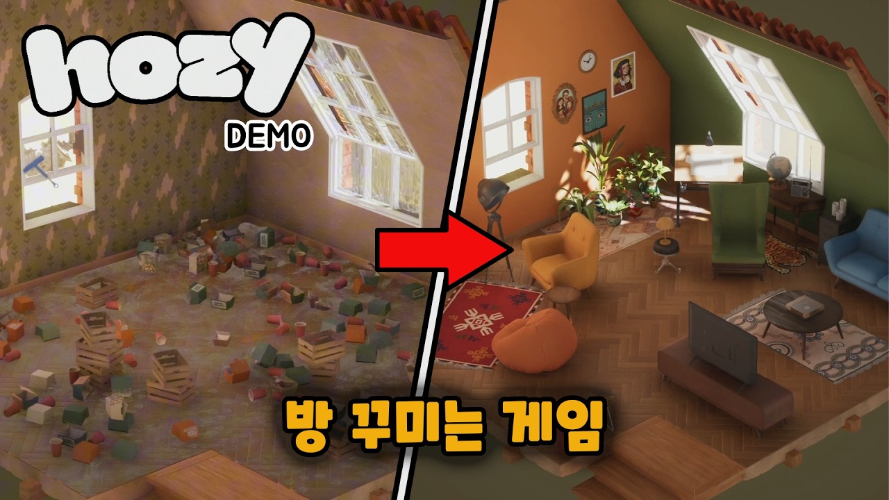 이케아 쇼룸 만드는 것 같은 집꾸미기 게임 [ hozy / 호지 ]