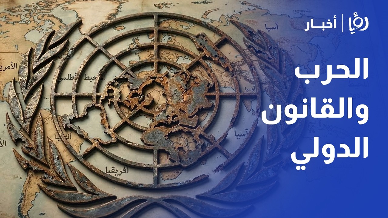 د. إبراهيم الحنيطي يفكك شرعية 