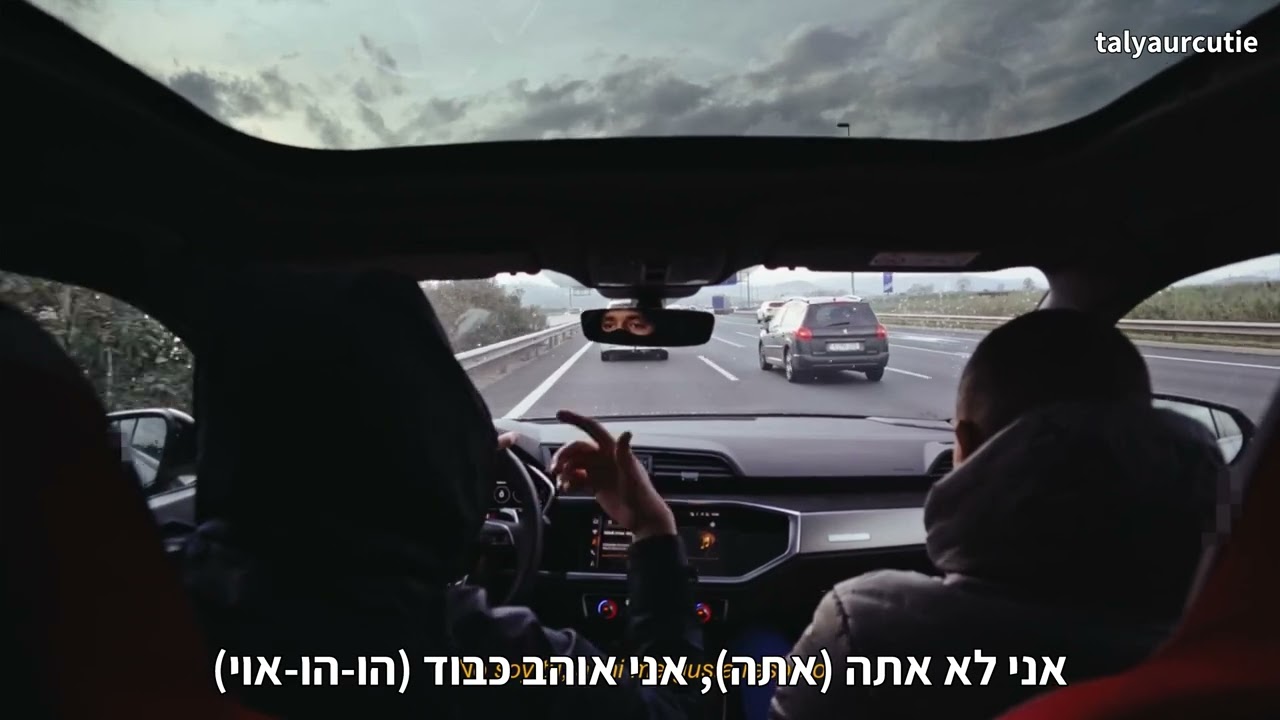 Sigue Hebrew lyrics / תמשיך מתורגם לעברית