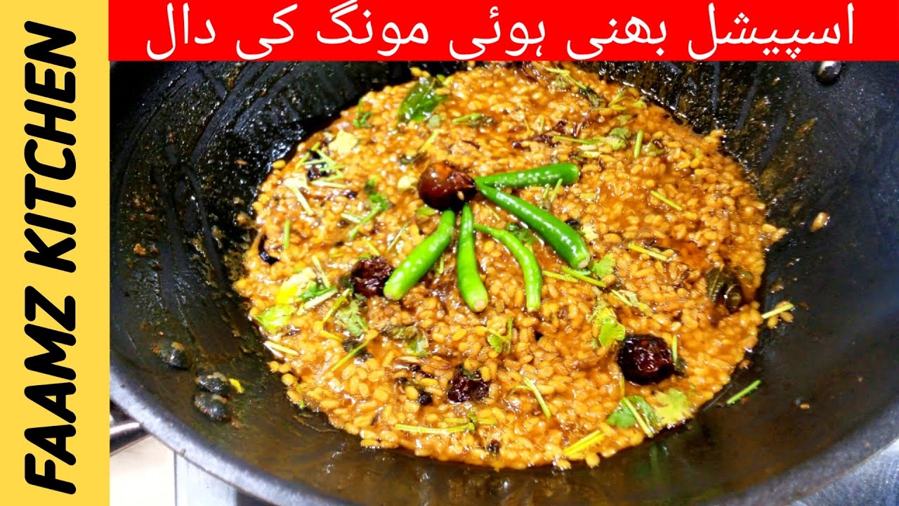 Moong Daal With Tarka| Restaurant Style Moong Ki Dal Bhuni Moong Ki Dal Recipe Dry Moong |@FAAMZ1