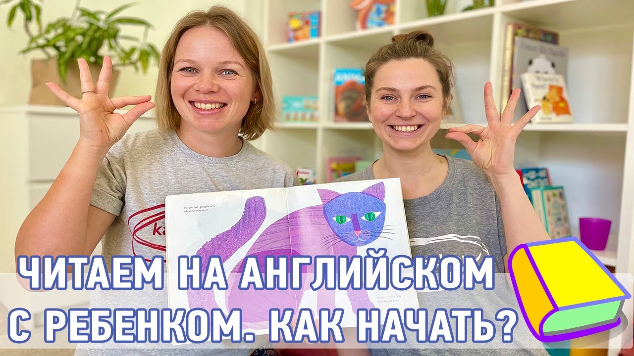 Top Tips For Reading to Children. Читаем с ребёнком на английском: 5 идей для чтения книг.