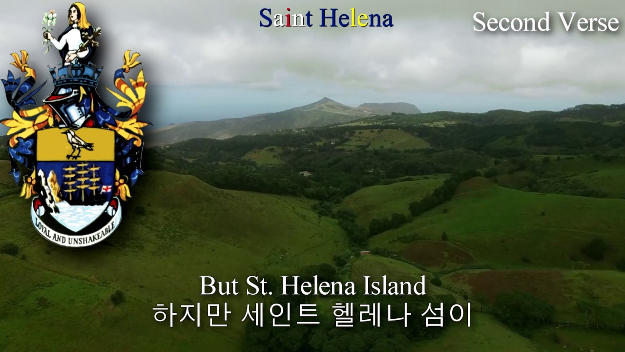 National Anthem of Saint Helena - My Saint Helena Island (saint helena anthem, 세인트 헬레나의 국가)
