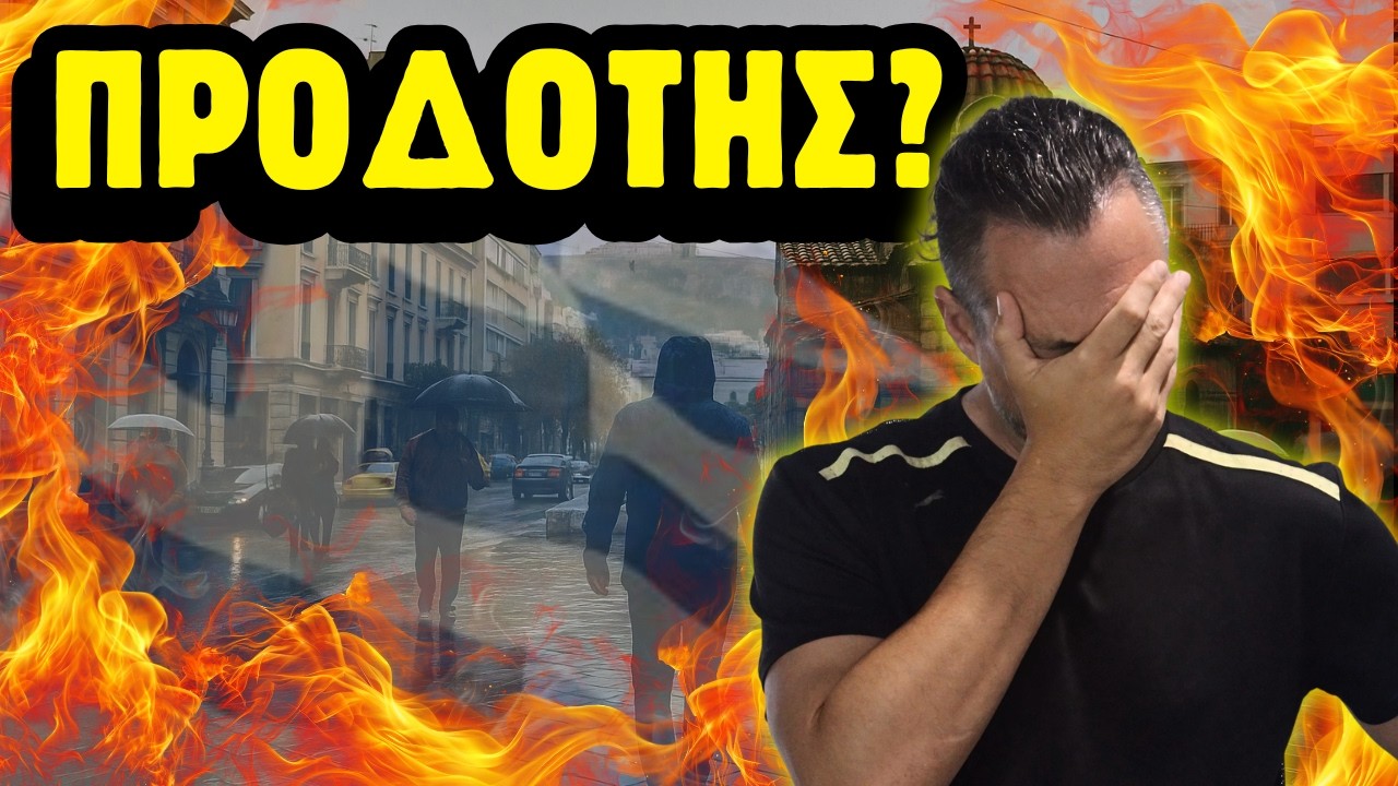 Οι Έλληνες του εξωτερικού δεν είναι Έλληνες | GRE vs GRE #2