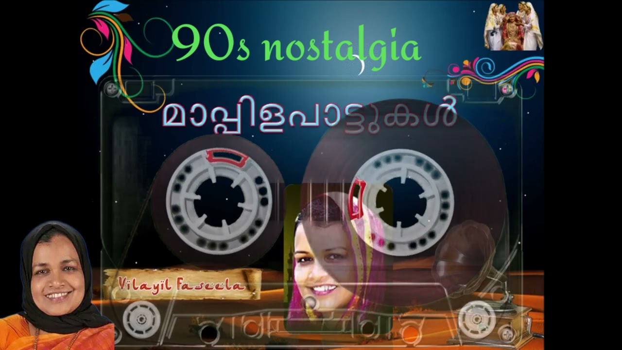 vilayil Faseela Old song 90s