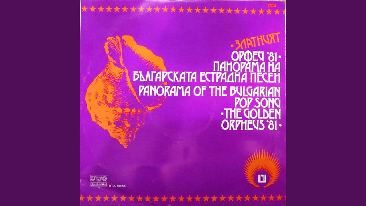 Думите отлитат