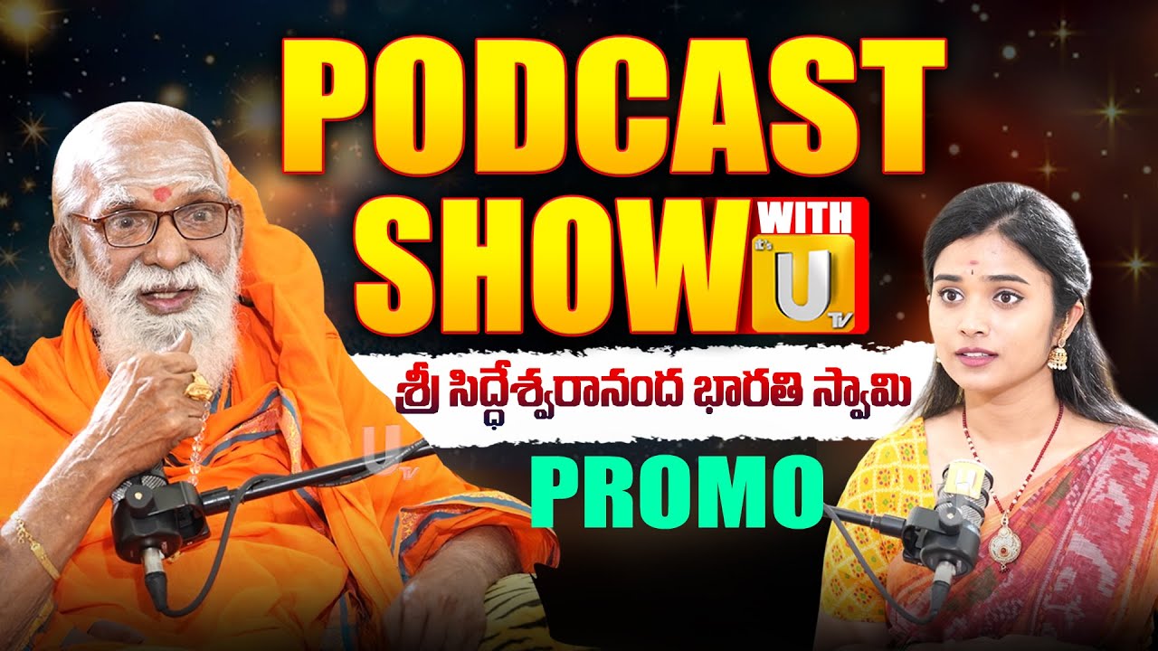 Sri Siddheswarananda Bharati Swamy First Ever Podcast With ‪@itsutvchannel‬ | PROMO | Its UTV