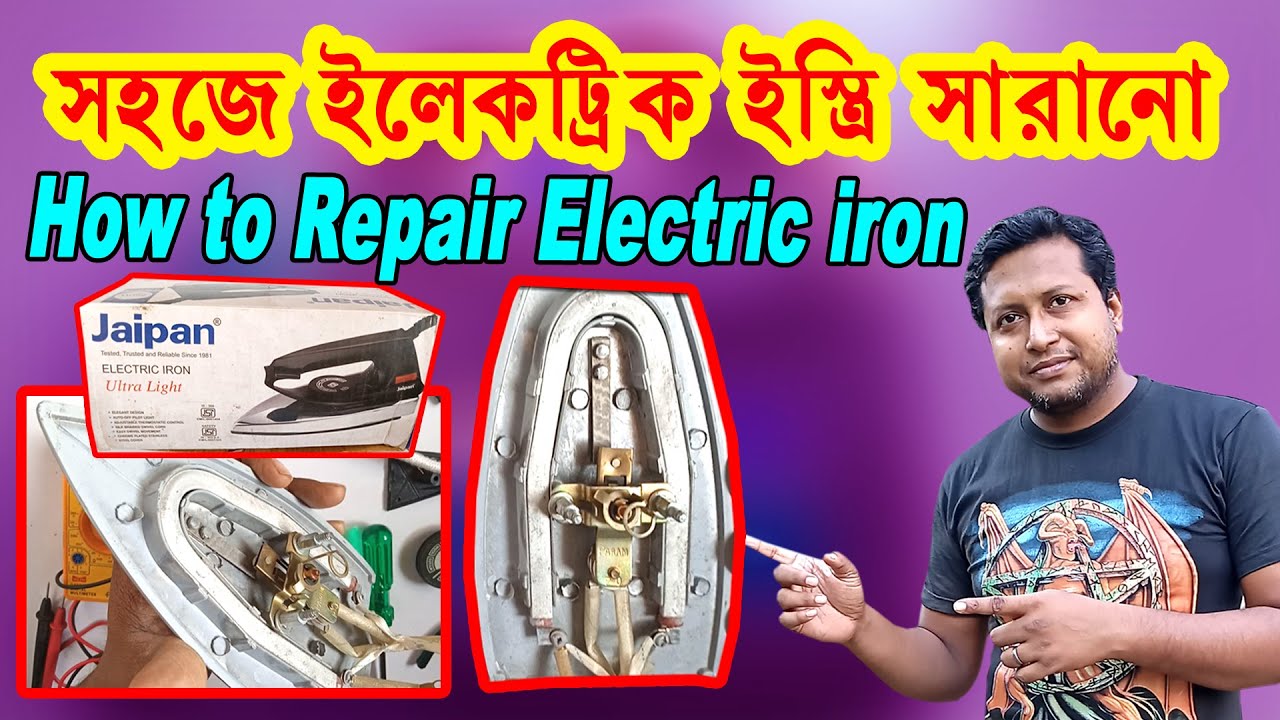 How to Repair Iron at home | Repair electric iron Bangla | Thermostat | Element