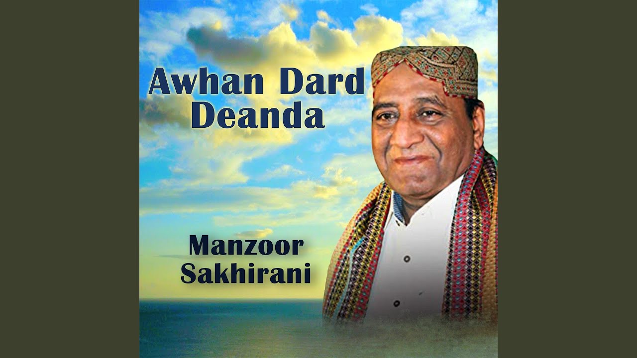 Awhan Dard Deanda