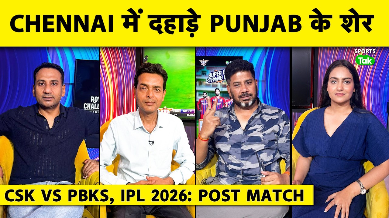 🔴CSK VS PBKS IPL 2025: SHREYAS KI DAHAAD, PUNJAB NE MAKKHAN KI TARAH KIYA 209 CHASE, CSK KI DHUNAAI
