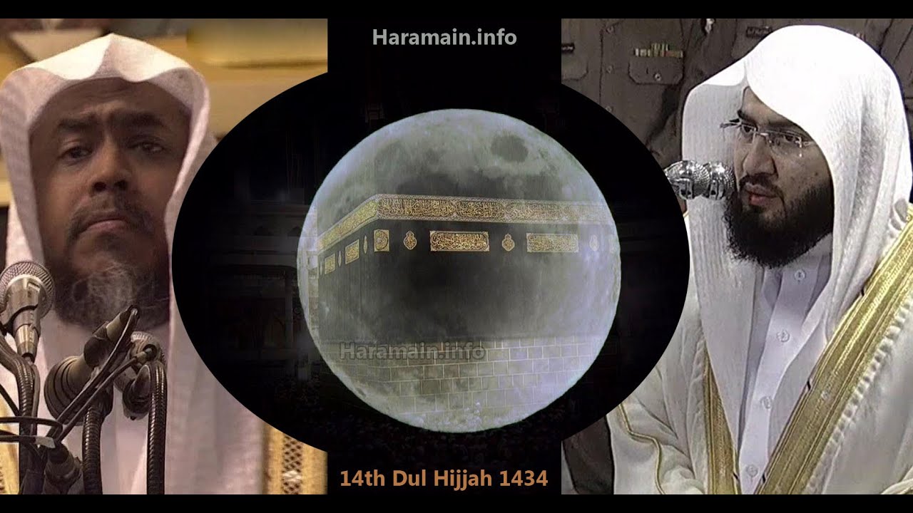 Full Moon Amazing Makkah Isha 18th October 2013 Sheikh Baleela