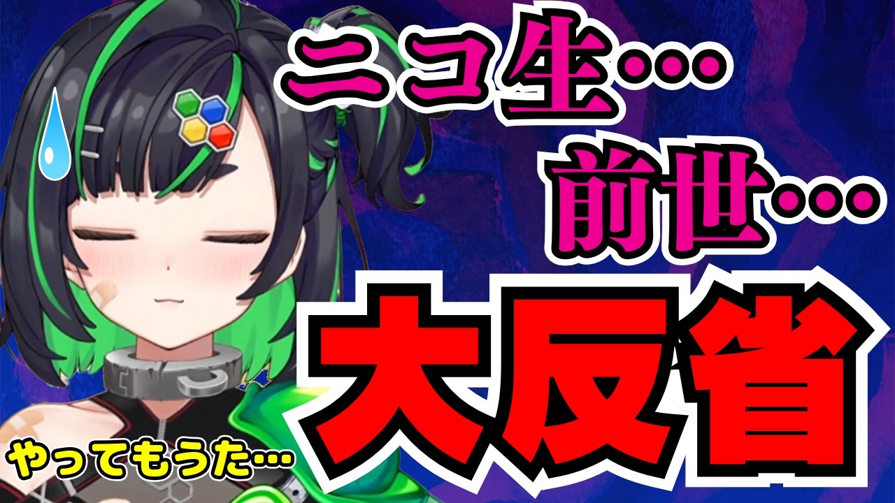 【深層組】ニコ生と深層組とのリスナー層の違いに驚いてめちゃくちゃ反省していた正義なぐる【切り抜き/正義なぐる】