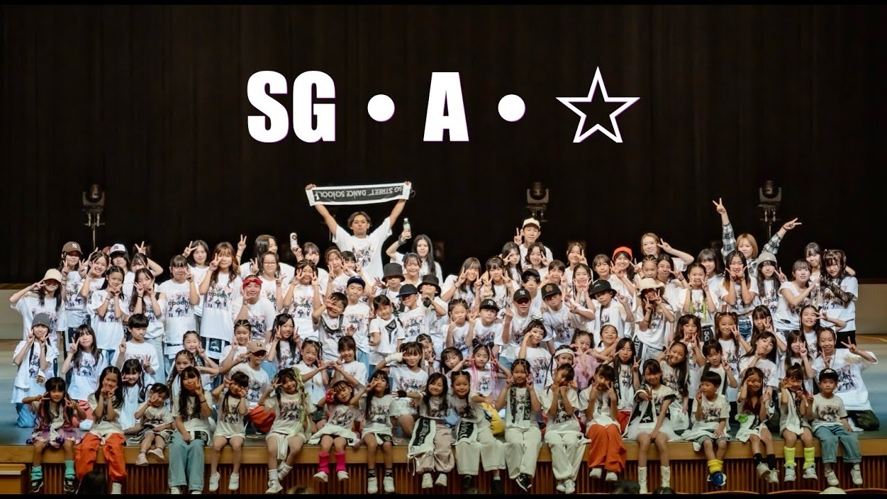 SG•A•☆フィナーレSG•A•☆「 Brand New World 」-SG舞台公演「 epoch 」2025.11.23