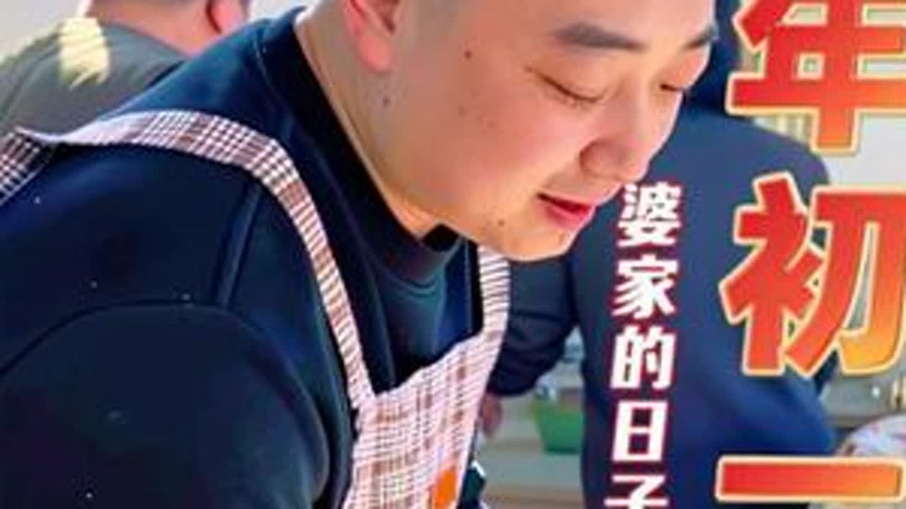 大年初一  嫡长媳在婆家的日子 谁说结婚后不能在婆家睡懒觉 结婚第九年了 依旧自然醒#过年了过年了 #大年初一 #婆媳 #团圆饭 #幸福