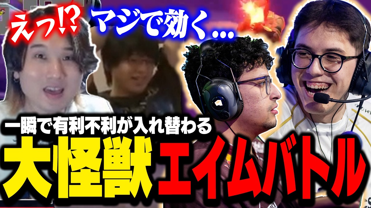 【TH vs KC】大怪獣エイムバトルでWo0tのエグイキルに言葉を失うade【VCT EMEA KICKOFF 2026】