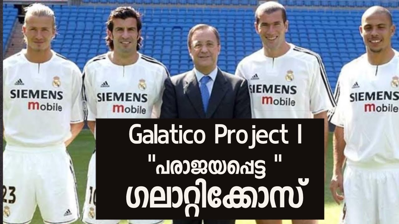 Galacticos Project I : “പരാജയപ്പെട്ട