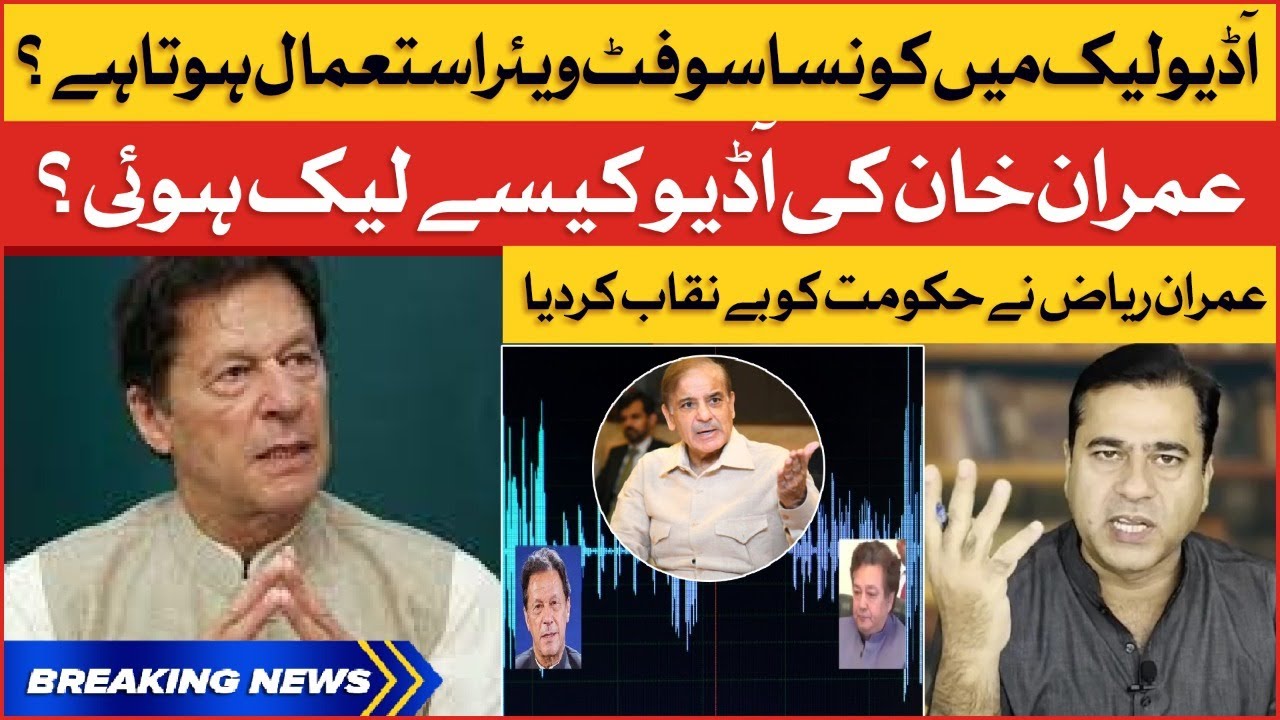 Imran Khan Fake Audio Leaked | Imran Riaz Exposed Imported Government | Breaking News