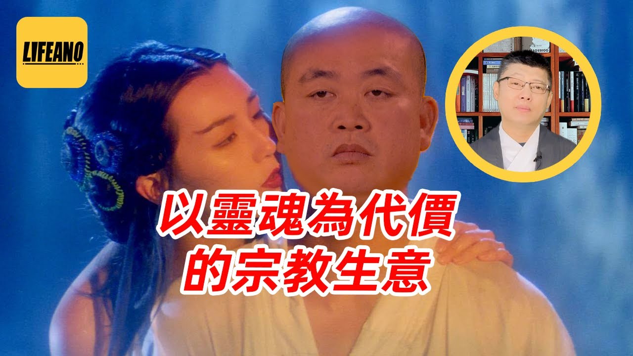 袁Sir聊释永信落马：大师，您这六根比我还不净哪！#lifeano漫聊