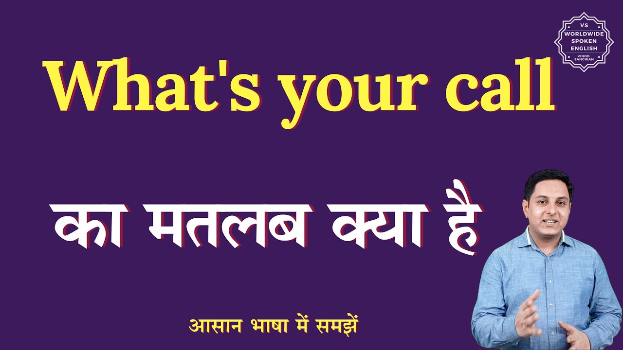 What's your call meaning in Hindi | What's your call ka matlab kya hota hai | English to hindi