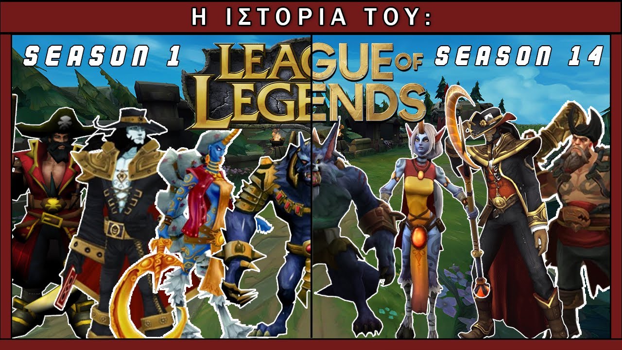 Η Ιστορία του League of Legends (2009-2024)