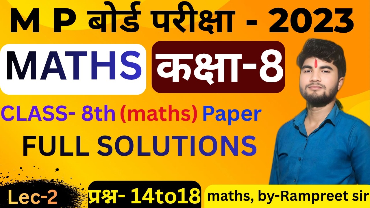 Class 8 Maths MP Board Paper 2023 Solutions | Complete Question Paper |#maths #class8thmaths 