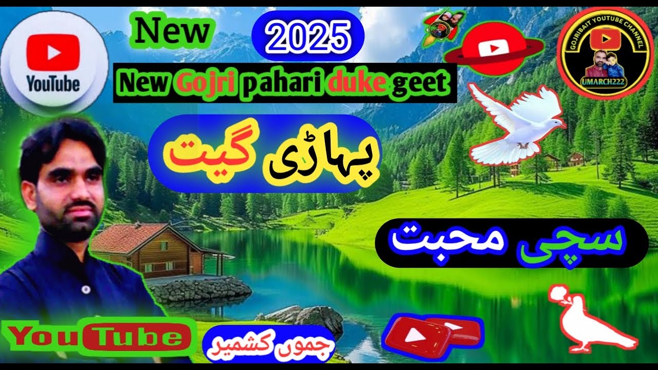 New Gojri pahari duke geet 2025 umarch222 gojribait Pahari song Gojri Geet Dukhe Jammu kashmir 💔