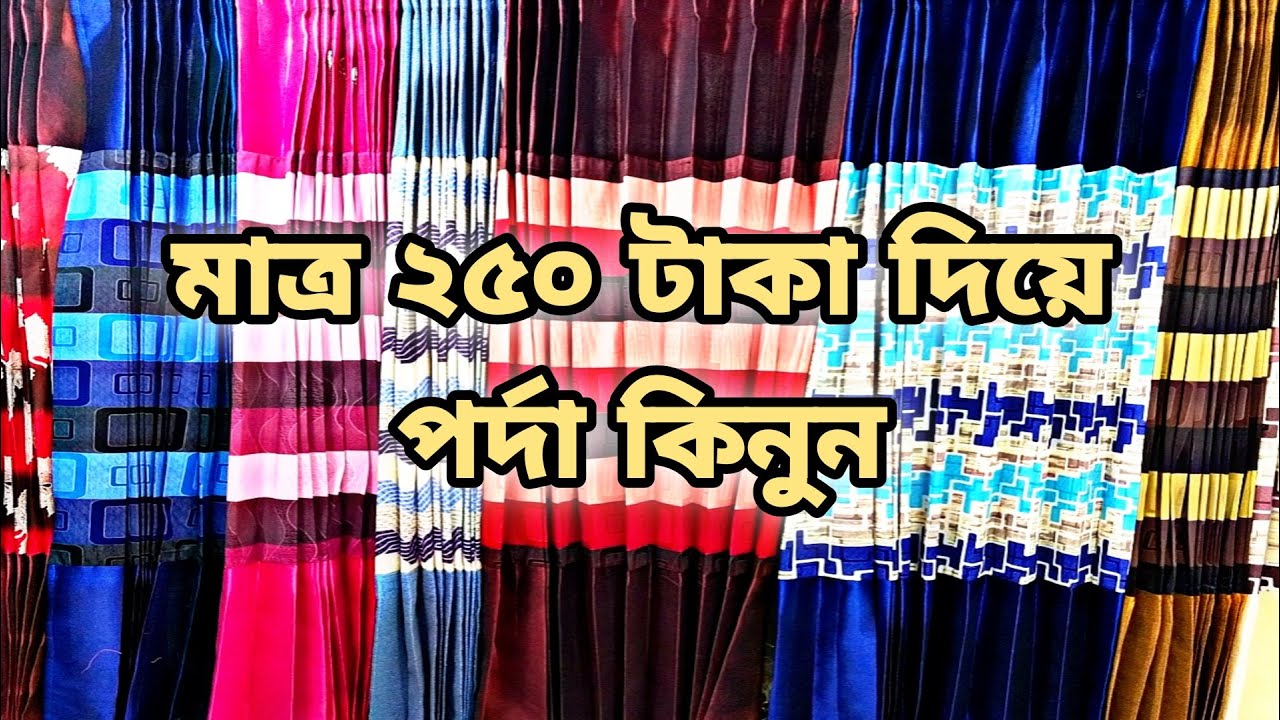 Porda Price 2021| Curtains Design With Cheap Price | Curtain Collection | Diptys Frames |