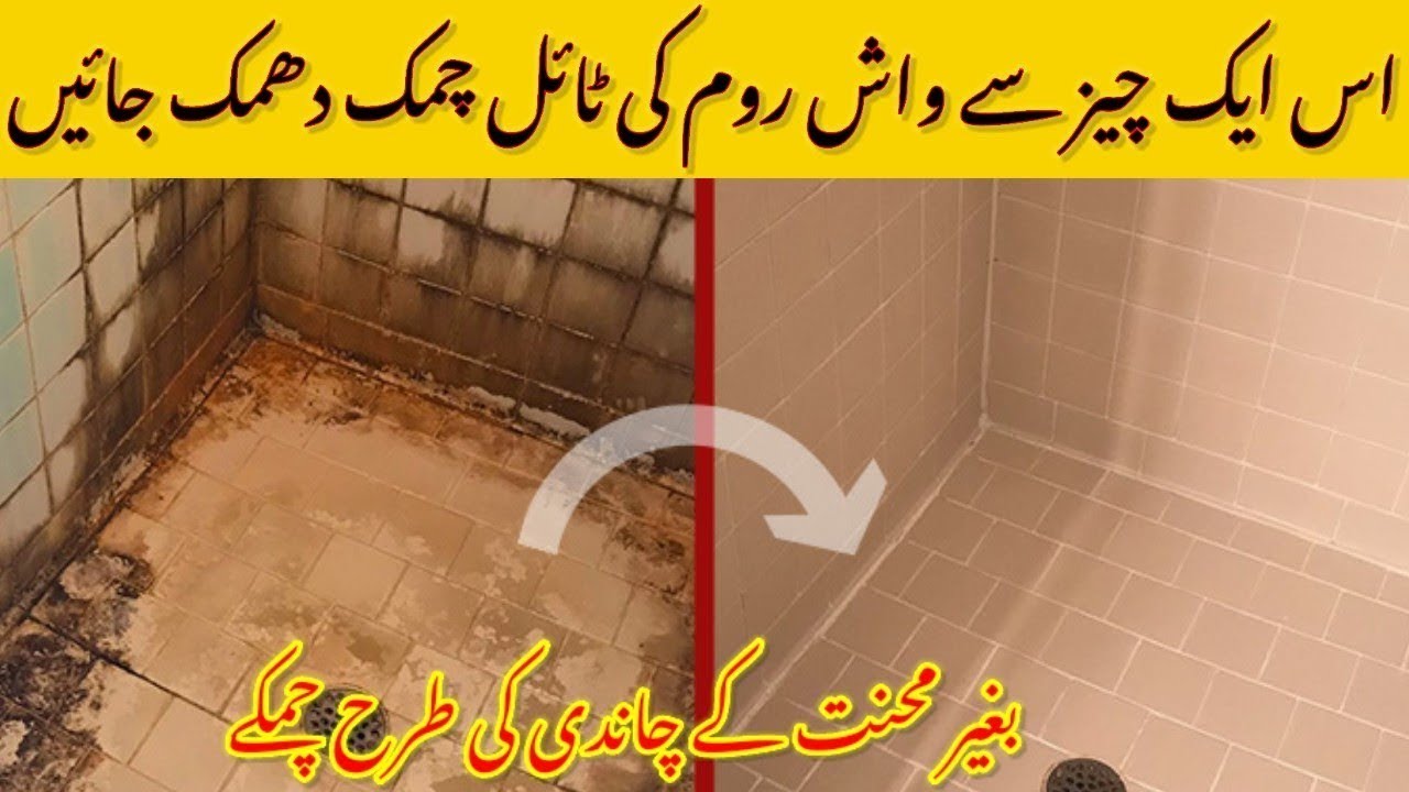 🔴How To Clean Bathroom Tiles And Wall l Bathroom Tile Cleaning Tips l Cleaning hacks