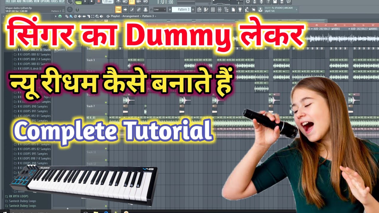 सिंगर का Dummy लेकर गाने का न्यू  रीधम बनाना सीखें |🎤Singer Ki Dummy Se Gaane Ka Track Kaise Banaye