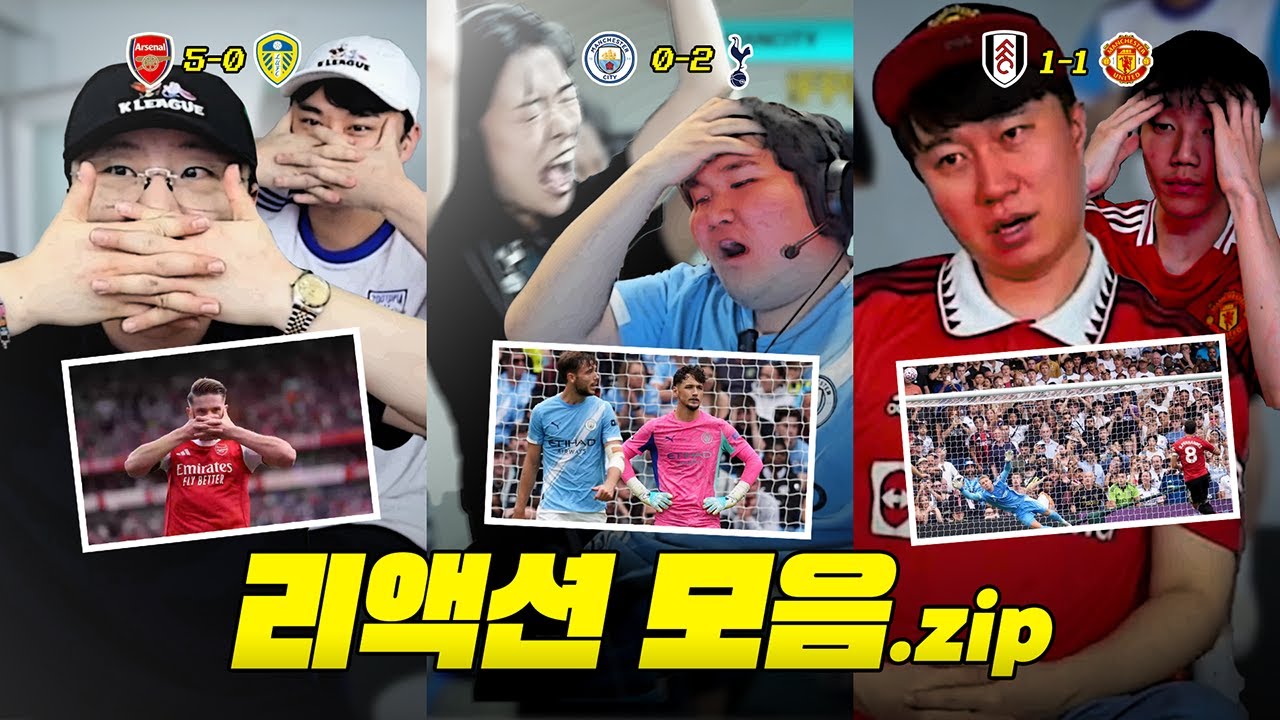 ??? : 저 브페 PK 놓친 걸 본 적 없어요~ㅣ팬 리액션 모음 *고막주의*