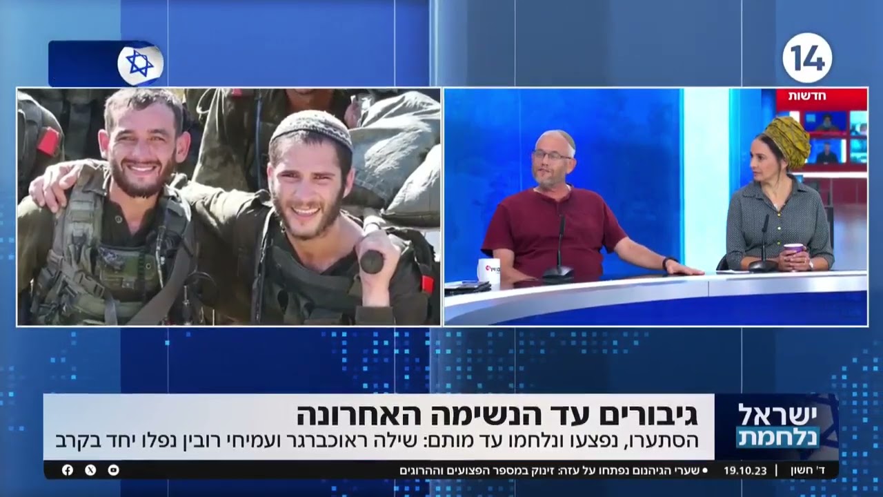 נלחמו עד נשימתם האחרונה: סגן שילה ראוכברגר ורב
