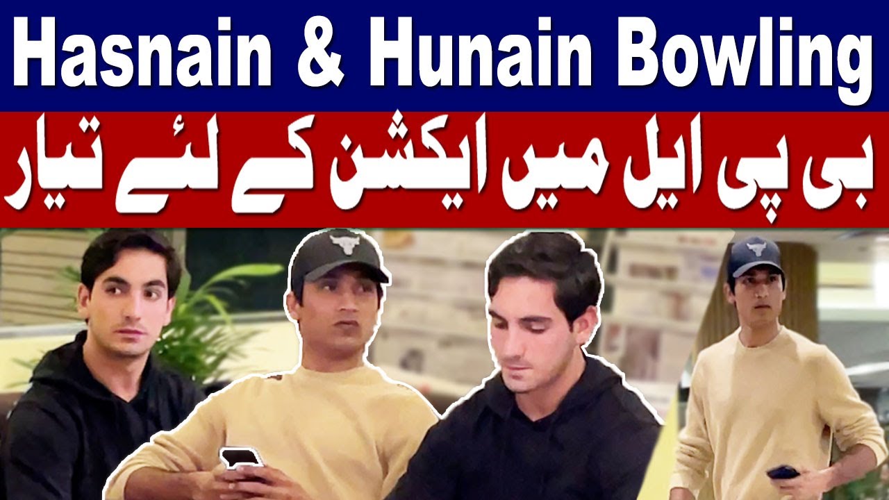 Fast Bowler Hasnain and Hunain Shah enjoying in Team Hotel for BPL