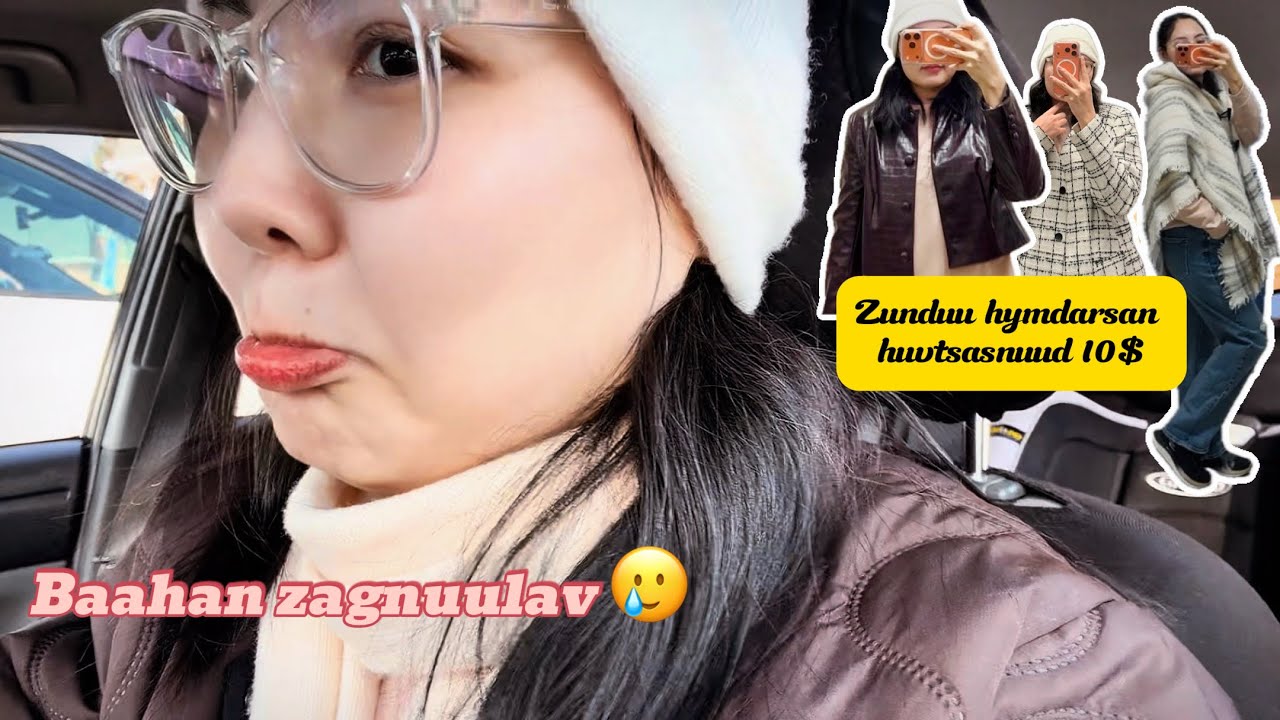 УУРТАЙ ЖОЛООНЫ БАГШТАЙ хамт дэлгүүр хэсэв 🚗🛍️