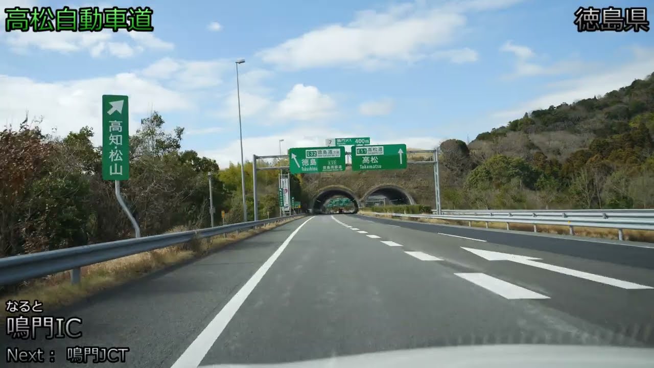 【4K/60fps/字幕/4倍速】徳島自動車道 下り線