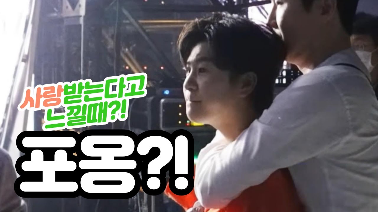 동원이가 사랑받는다고 느낄때는?