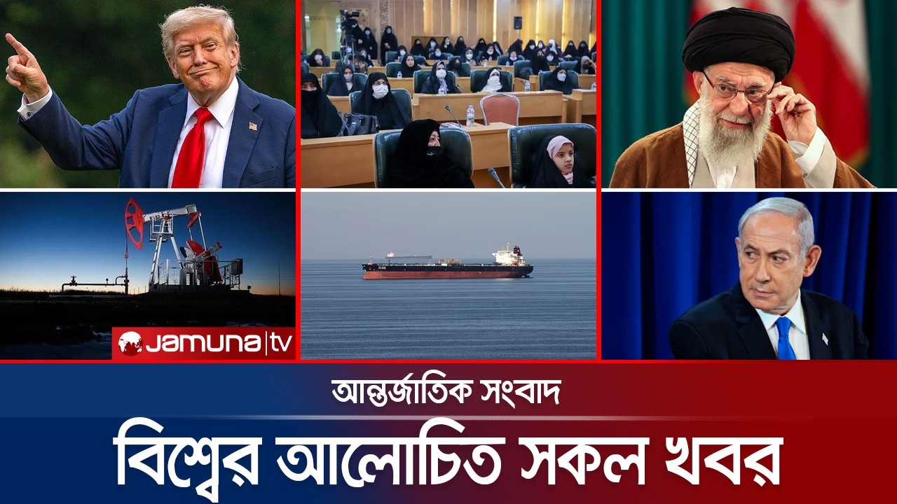 একনজরে বিশ্বের আলোচিত সব খবর | Jamuna i Desk | 11 March 2026 | Jamuna TV