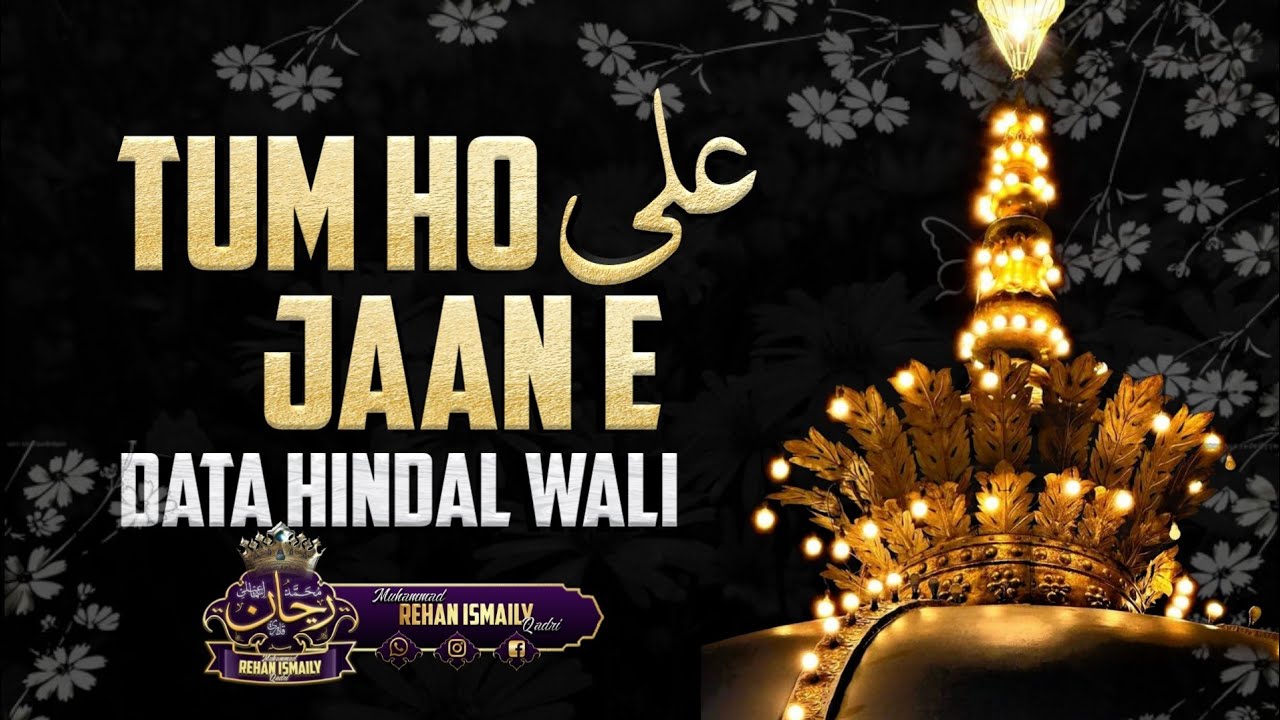 TUM HO JAAN E ALI MANQABAT E KHWAJA GAREEB NAWAZ | MUHAMMAD REHAN ISMAILY QADRI