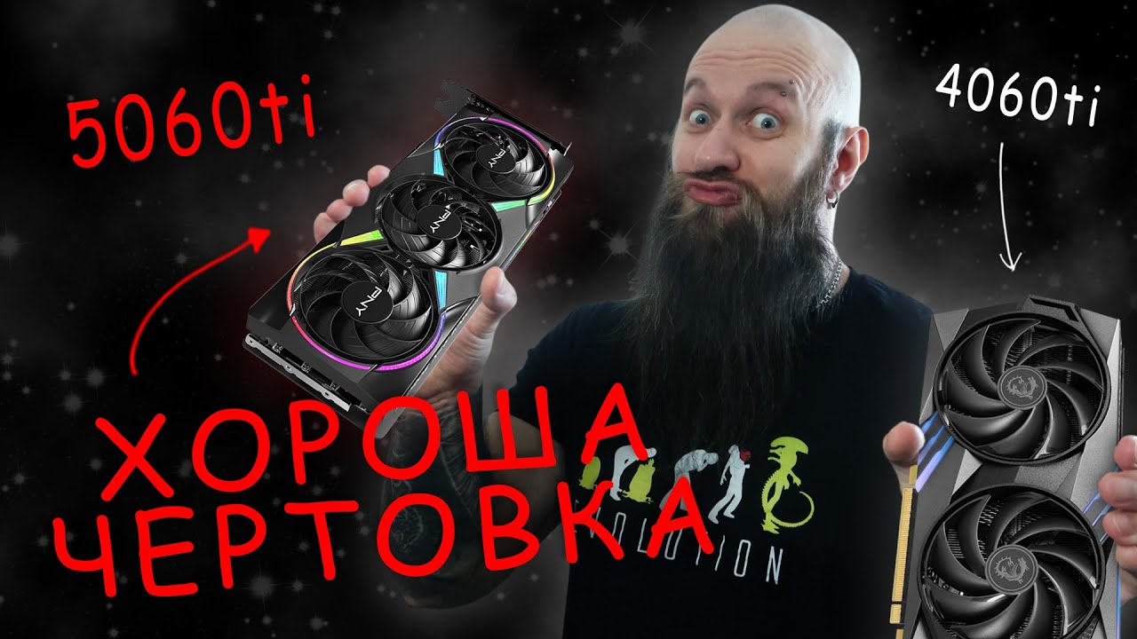 RTX 5060ti vs 4060ti. Потеря скорости на PCIe 3.0. Nvidia чинит драйвера. Radeon RX 9070 GRE