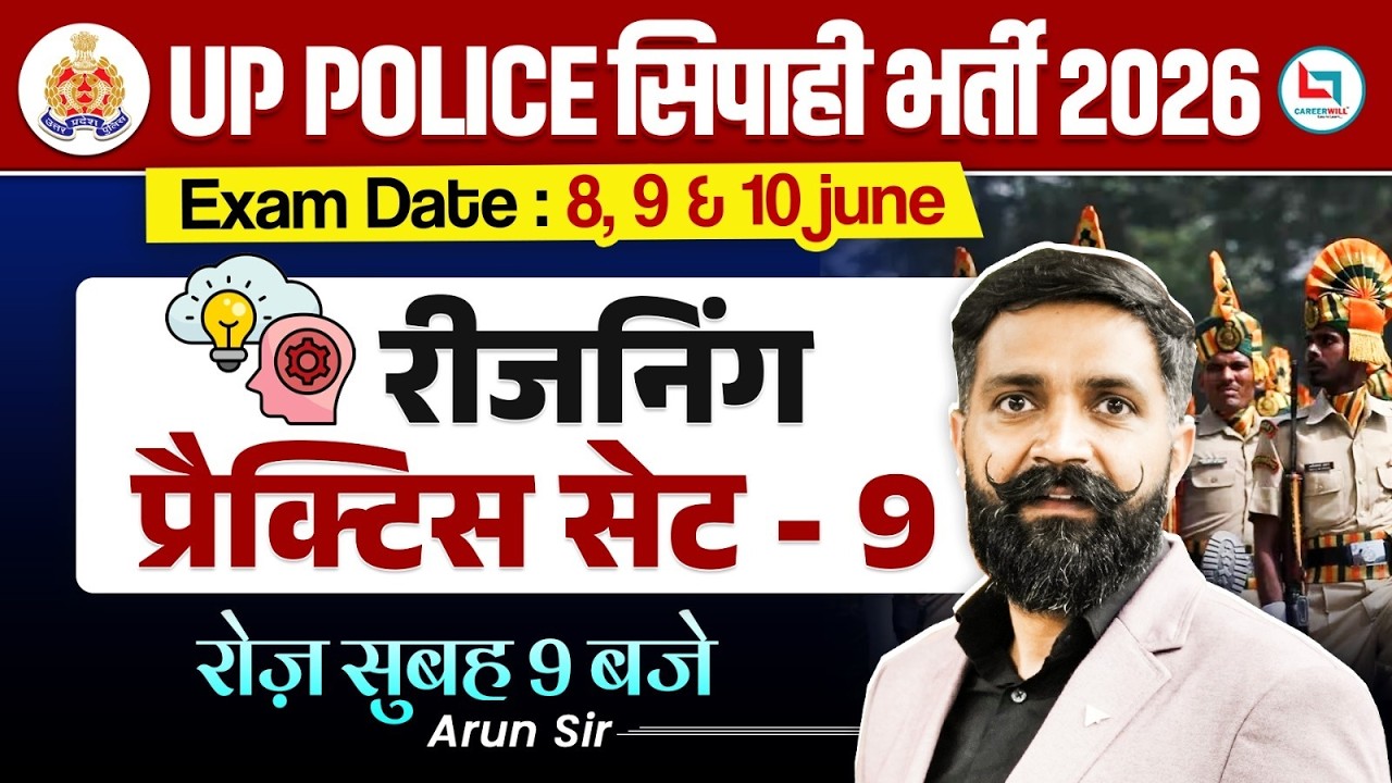UP Police Reasoning Practice Set 2026 | UP Police Constable Reasoning Class | Reasoning By Arun Sir