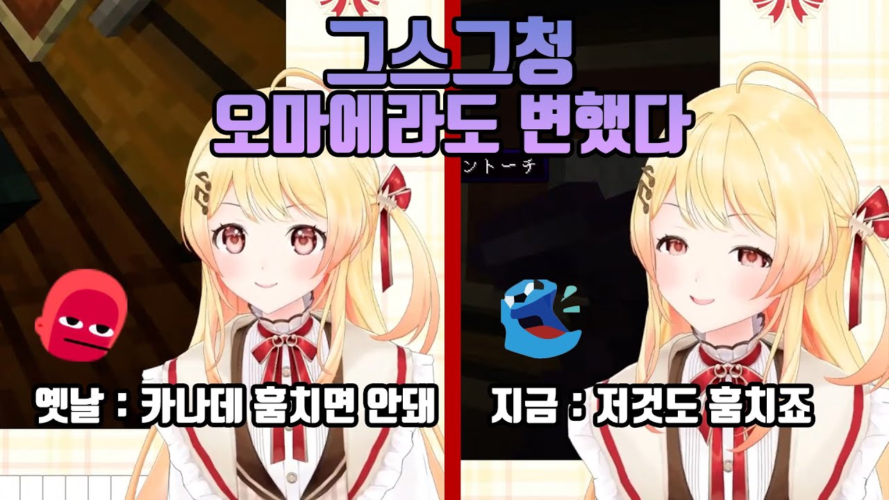 코요라보는 괜찮아... [홀로라이브/오토노세 카나데]