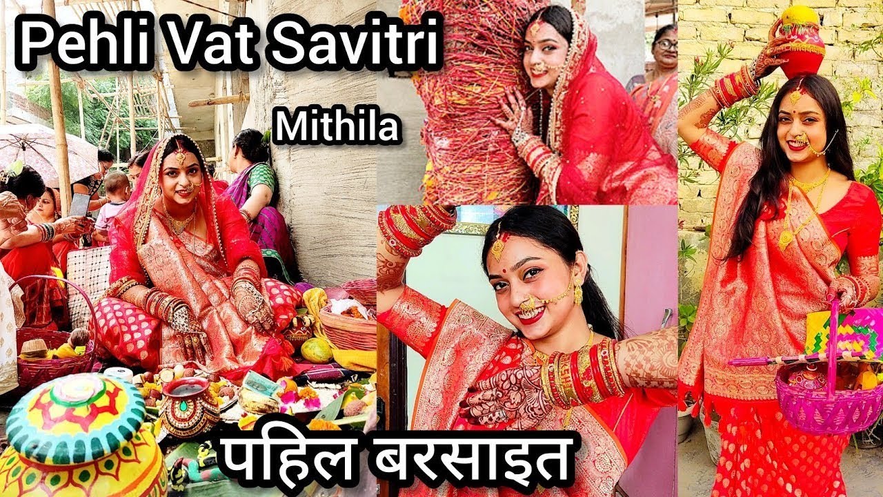 मेरी पहली Vat Savitri पूजा 🥰 बड़ी धूम धाम से किया पहला बरसाइत😍 बिहार में हर सुहागन करती है Full Vlog