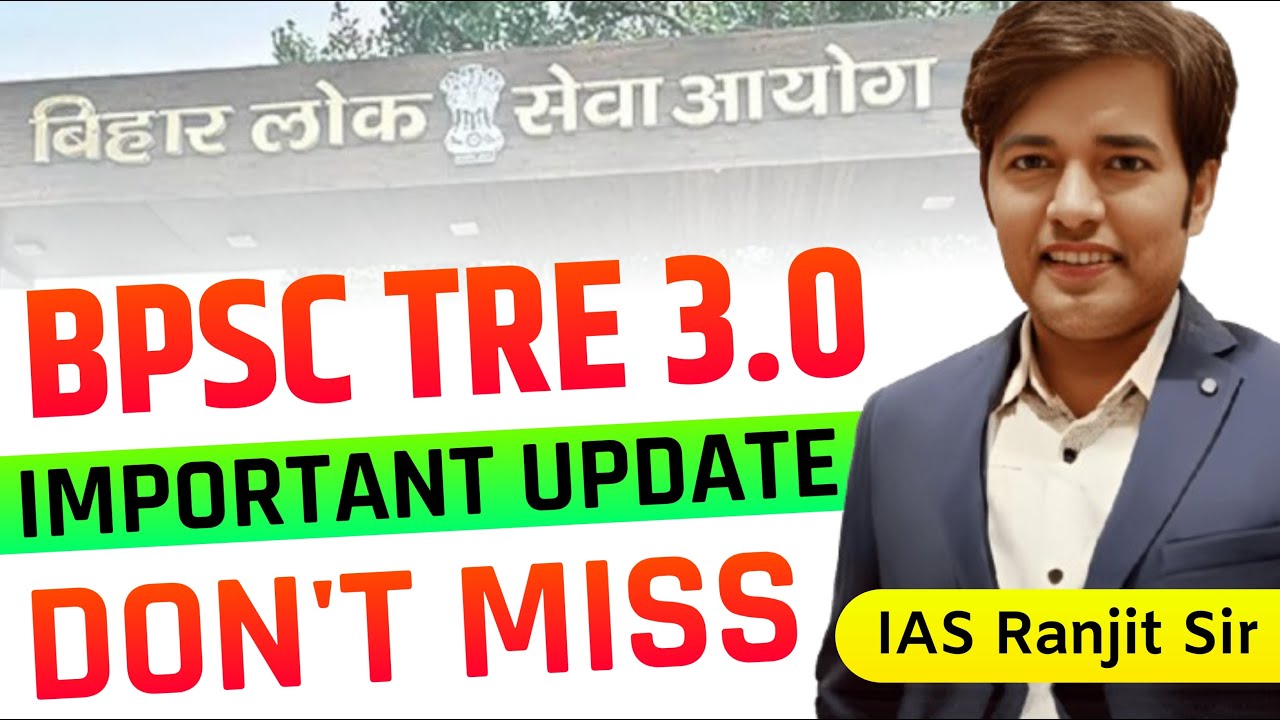 BPSC TRE 3.0 Counselling Latest Notification - Document Verification Kab Se Hogi - Teacher Bharti