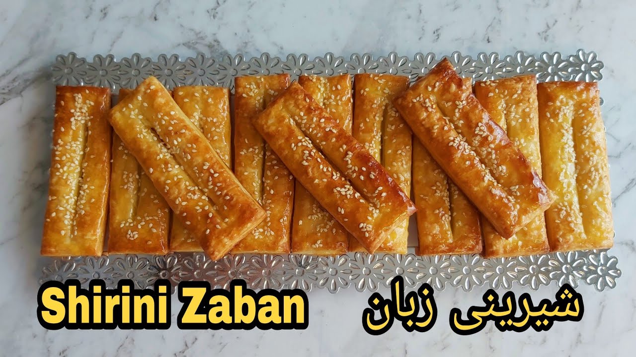 Shirini Zaban | Persian Pastryشیرینی زبان | خیلی آسان