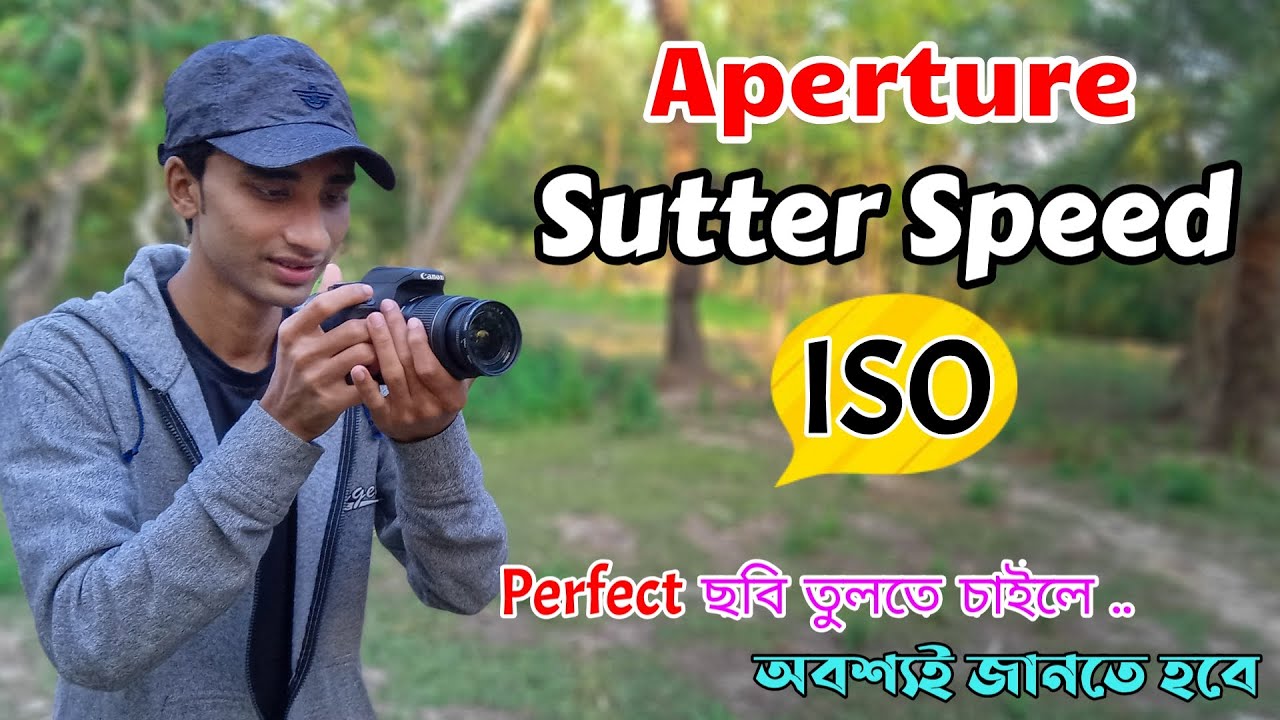 Aperture, Shutter Speed, ISO, Bokeh Effect Exposure & Camera Settings বাংলায় শিখুন ।।